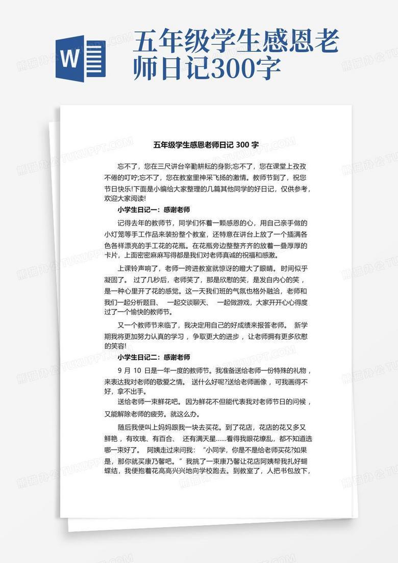 今天，我成为了他们的引路人？