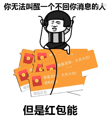 红包里的爱意，每一分每一秒都是你的