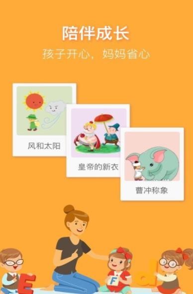 晚安故事·宝宝的甜蜜梦乡