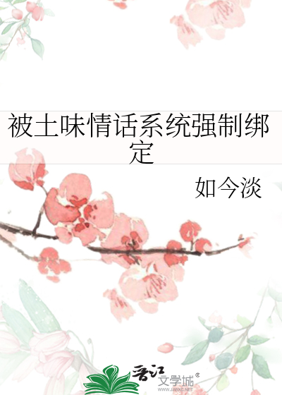 那些藏在奶茶店和地铁站里的青涩告白 那些藏在奶茶店和地铁站里的青涩告白