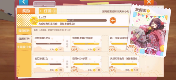 桃子日记：夏日的甜蜜邂逅