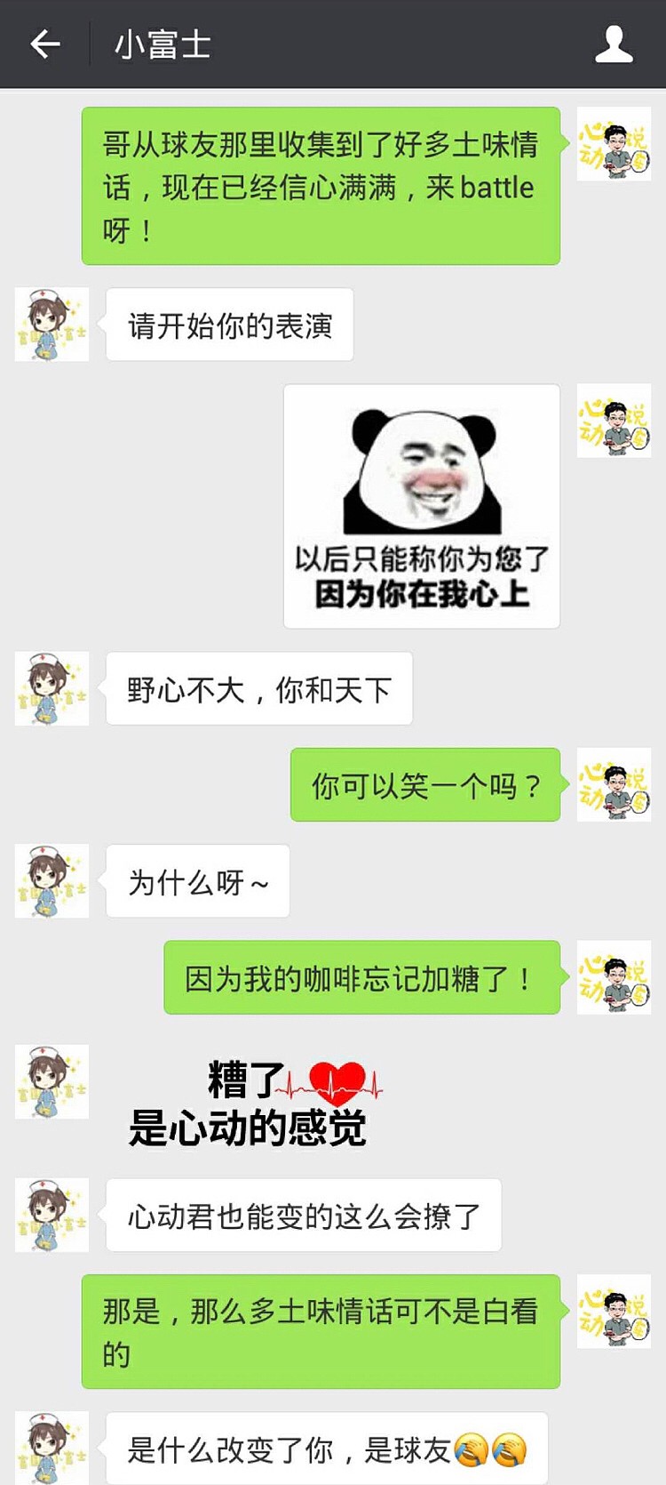 月光里的土味情话：那些藏在星星眼里的温柔