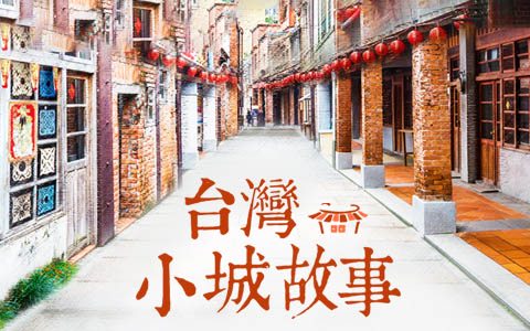 小城时光，慢悠悠的温暖