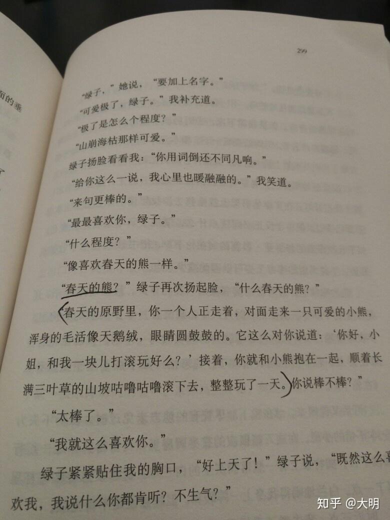 情话全：温暖的爱情瞬间