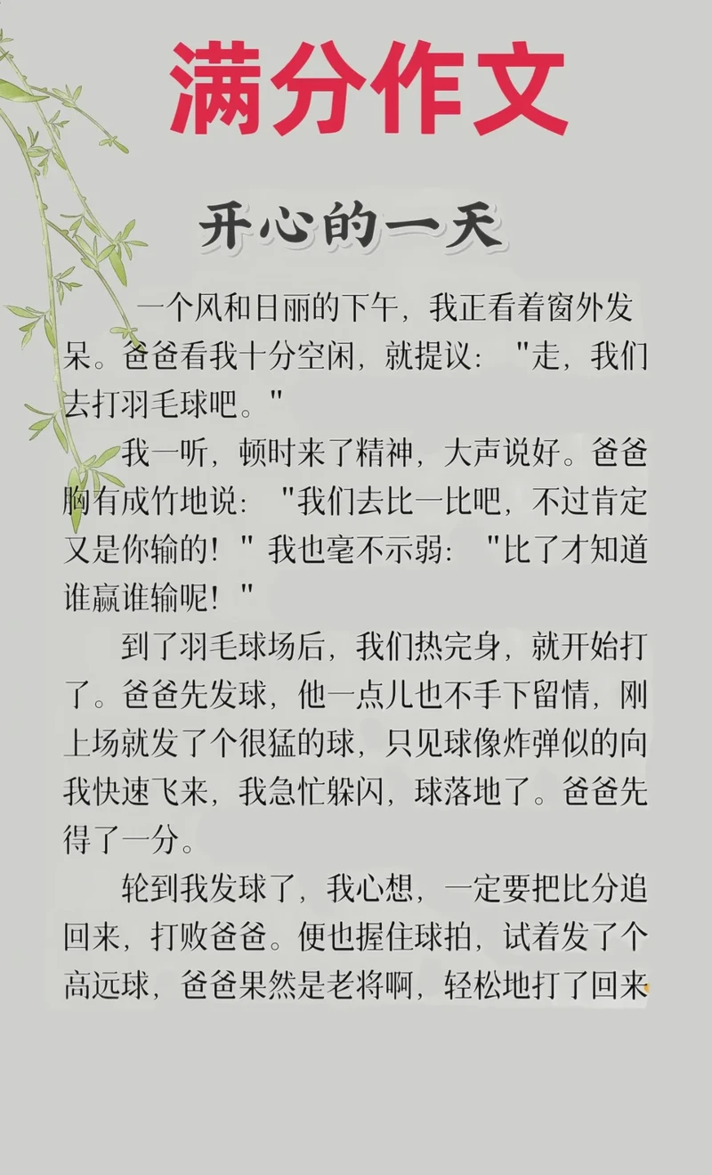阳光洒满心间的快乐日记