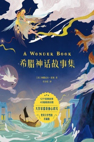 那些被神明写下的故事，谁是真正的作者？