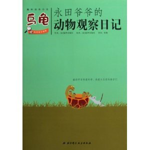 小区里的小居民？