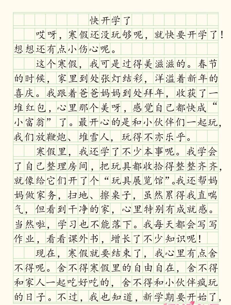 开学典礼，新篇章的开启