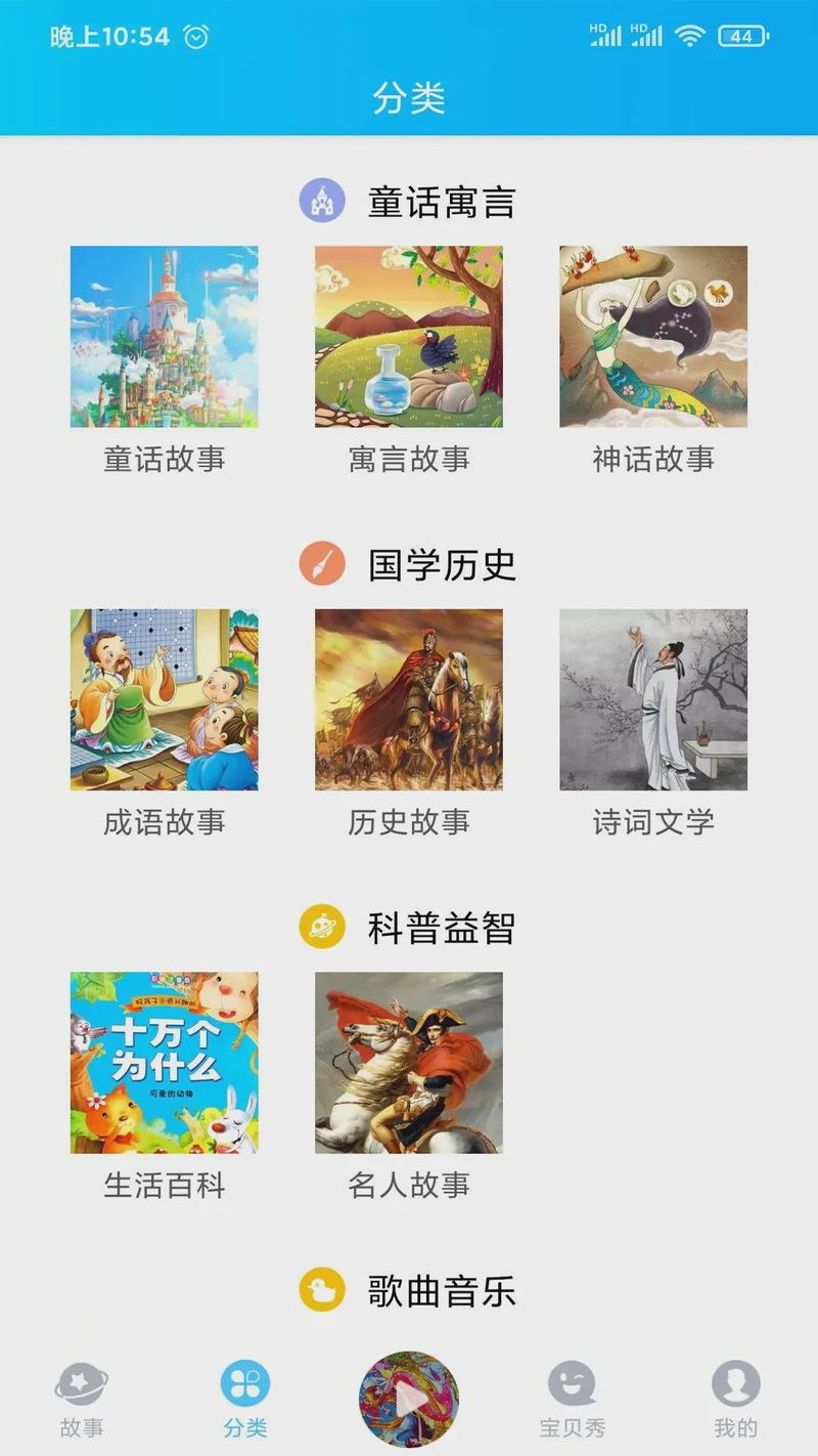 魔法森林里的免费童话 魔法森林里的免费童话