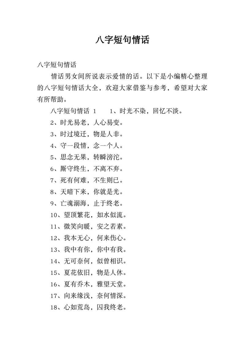 那些顶级情话短句，原来最动心的都在这里！