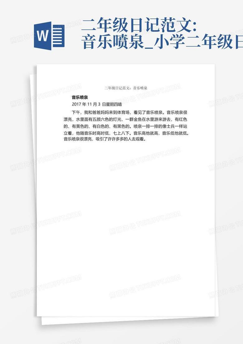 雨天的学校生活 雨天的学校生活