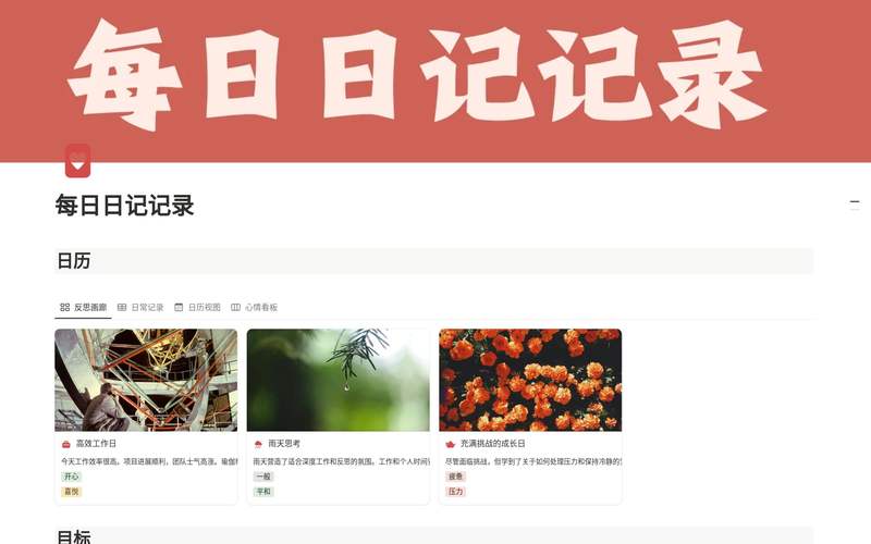 今天我终于把日记本翻到第123页了…