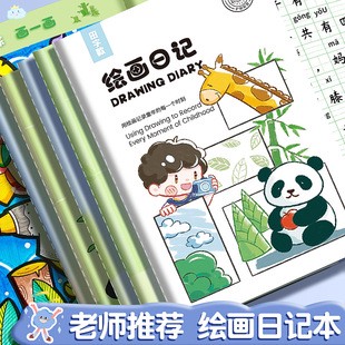 日记书｜我的秘密花园