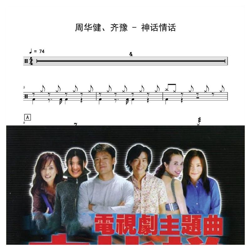 温柔的承诺：周华健的神话情话