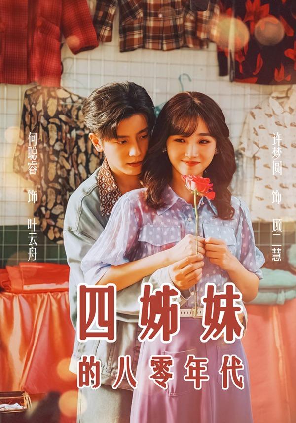 姐妹的温暖时光