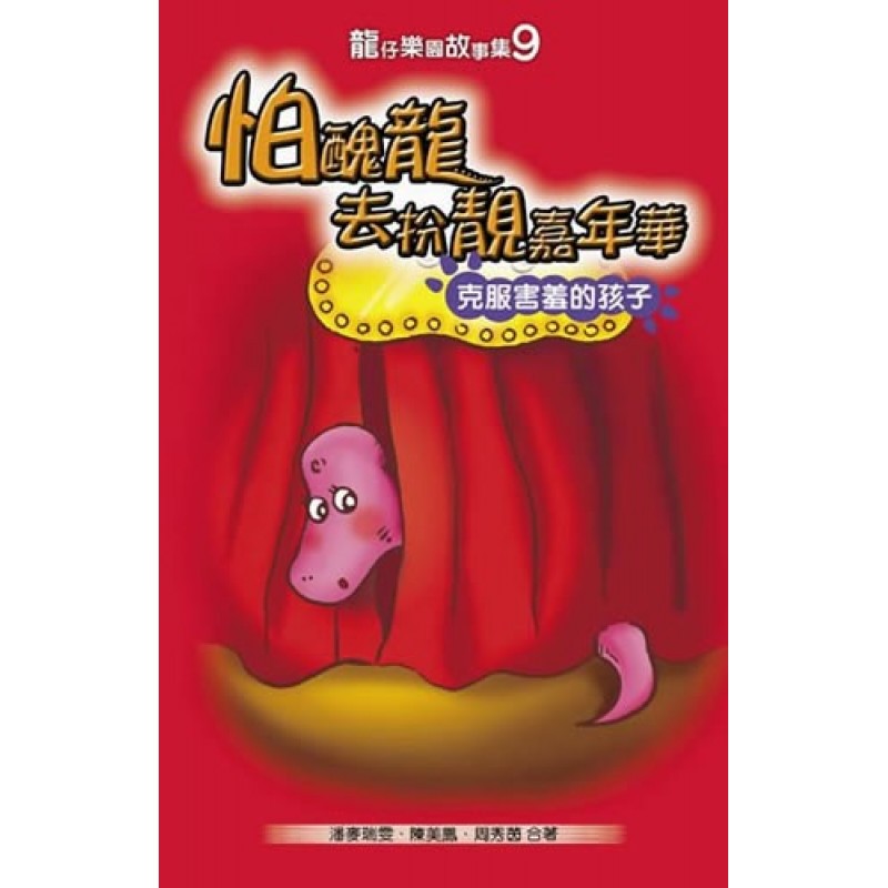 粤语故事里的童趣时光 粤语故事里的童趣时光