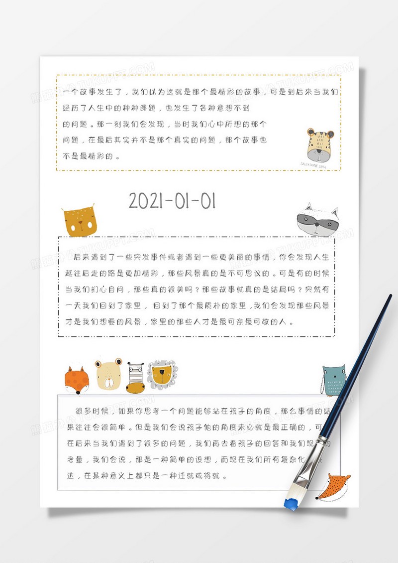 小猫的奇妙日记