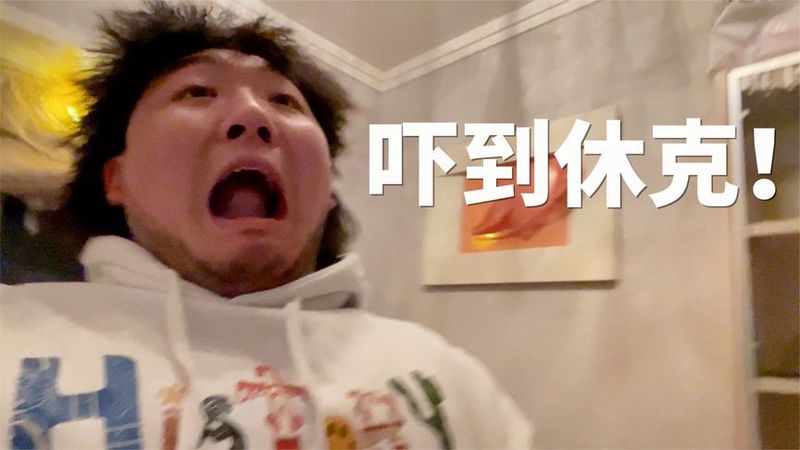 午夜衣柜里的那只眼睛？