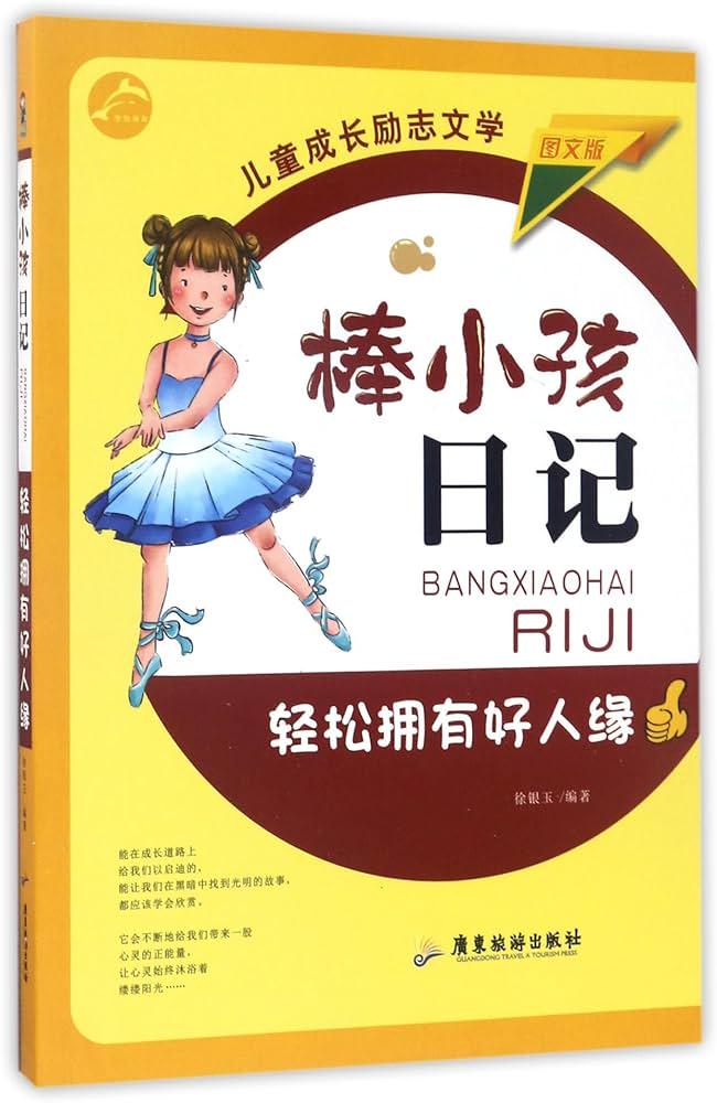 今天，我和我的小秘密？