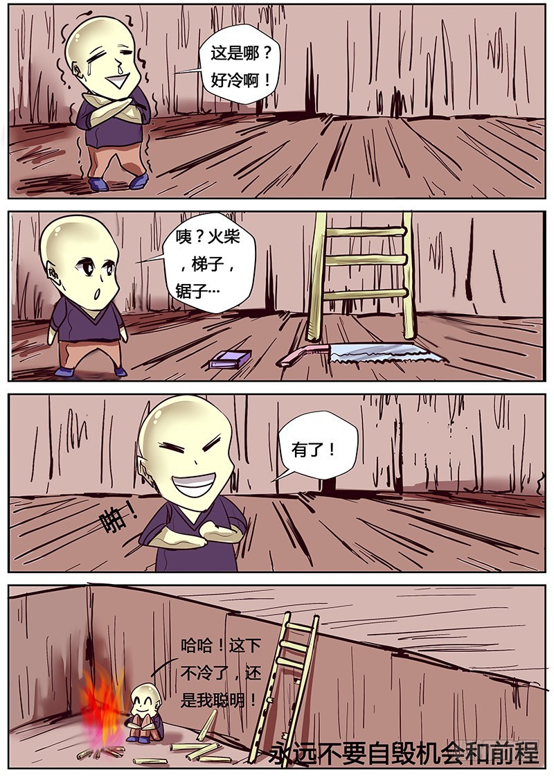 雨后的惊喜小故事