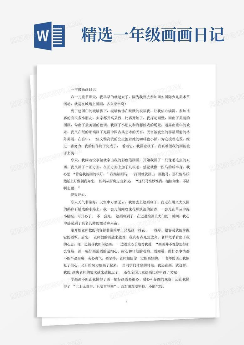色彩与记忆—一场关于艺术的探索之旅 色彩与记忆—一场关于艺术的探索之旅