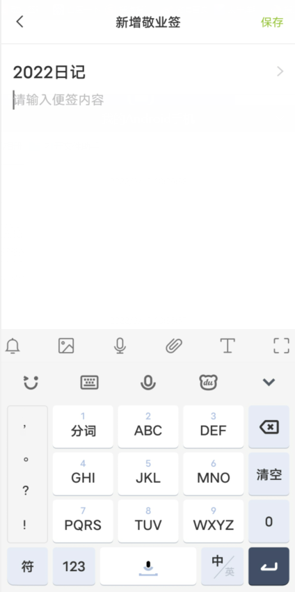 今天我终于懂了，日记和日志到底差在哪