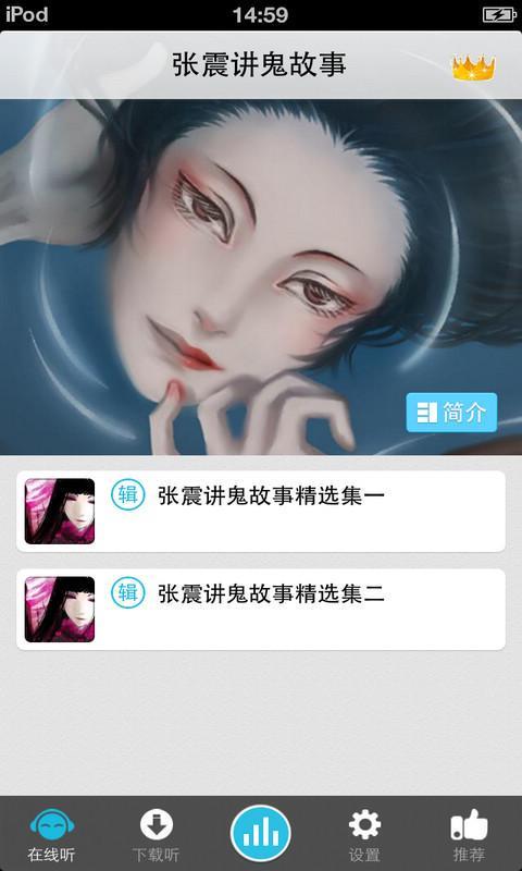 深夜里的诡异回响