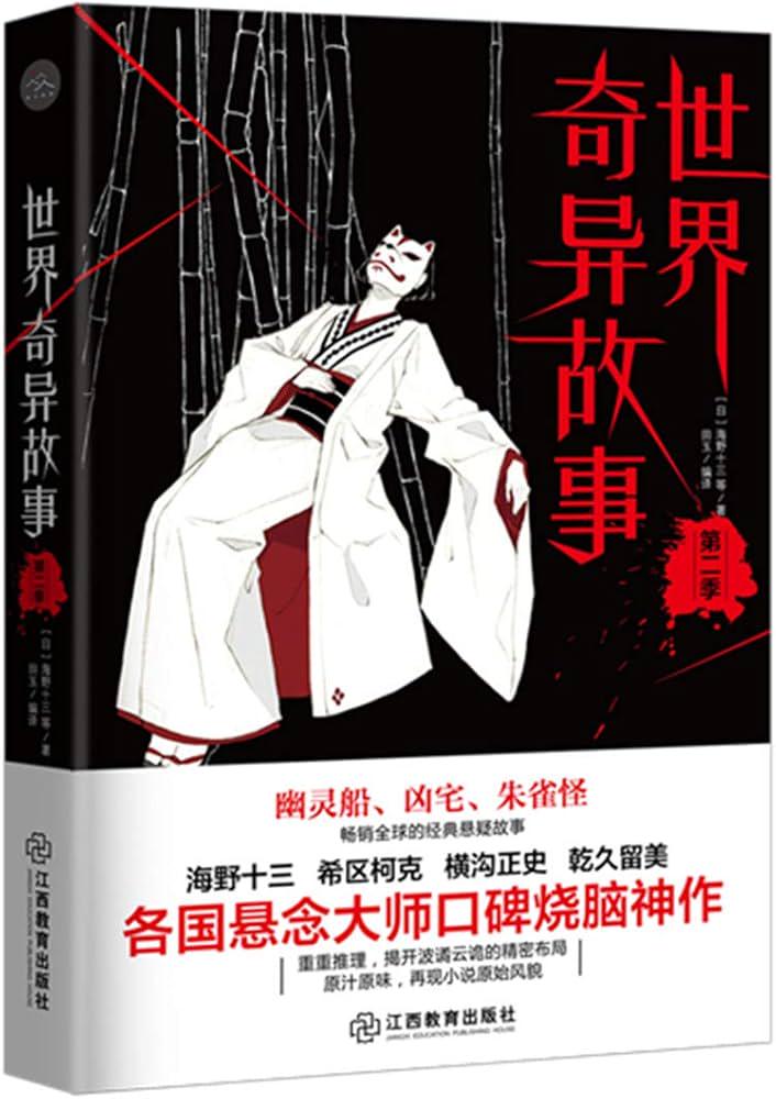 诡异的下午 诡异的下午