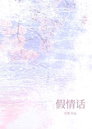 在神话与歌声中，我写给你的温柔情话！
