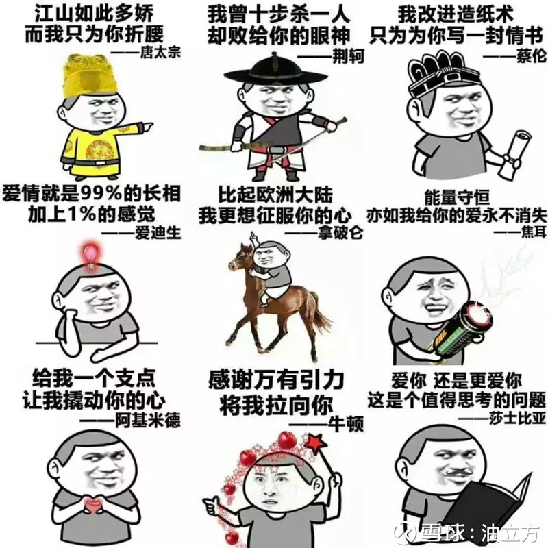 土味情话:爱情中的幽默与真诚 土味情话:爱情中的幽默与真诚