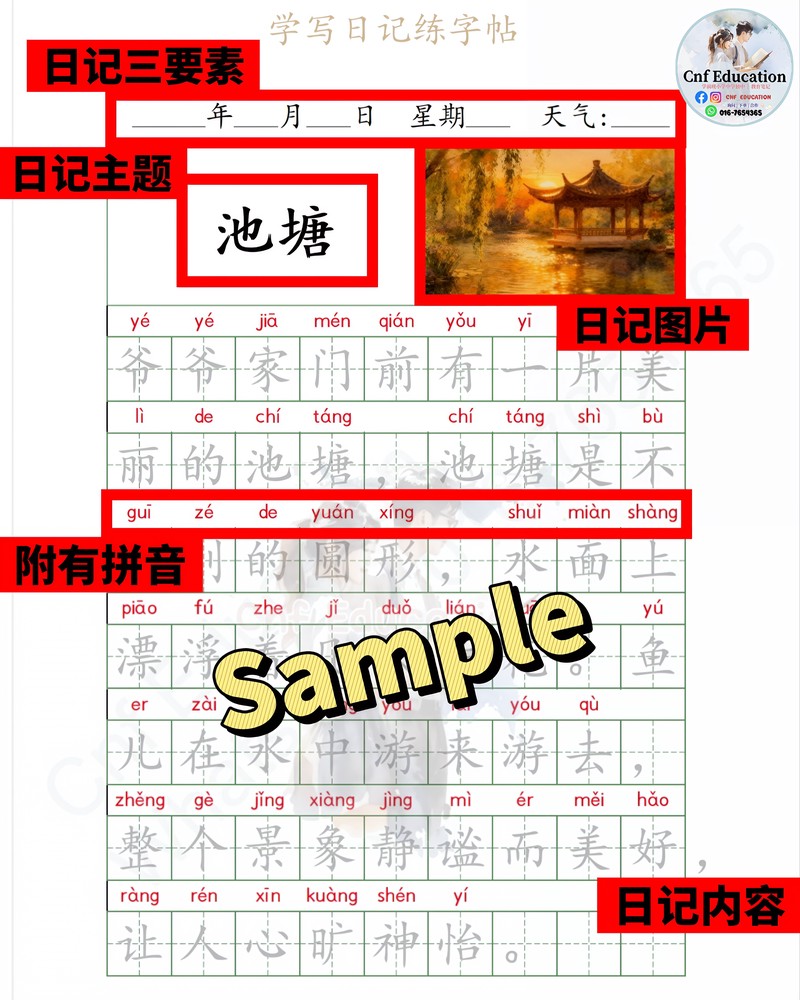 时间的碎片:三篇日记 时间的碎片:三篇日记