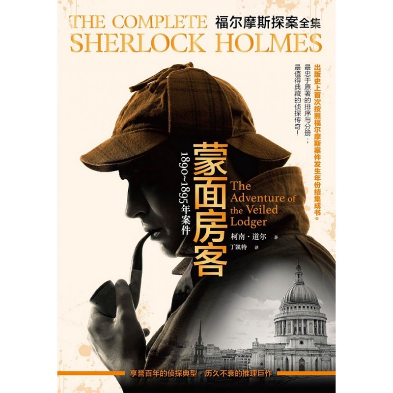 午后谜案:贝克街的午后阳光与秘密 午后谜案:贝克街的午后阳光与秘密