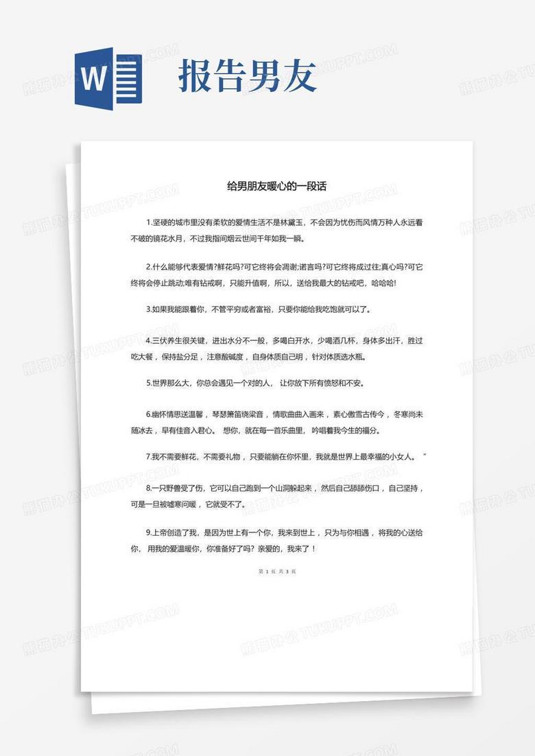 在每一个星辰下,都有我对你的温柔 在每一个星辰下,都有我对你的温柔
