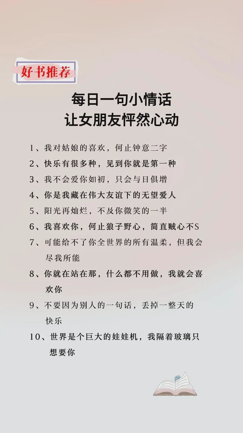 那些藏在日常里的温柔情话，每一句都值得珍藏