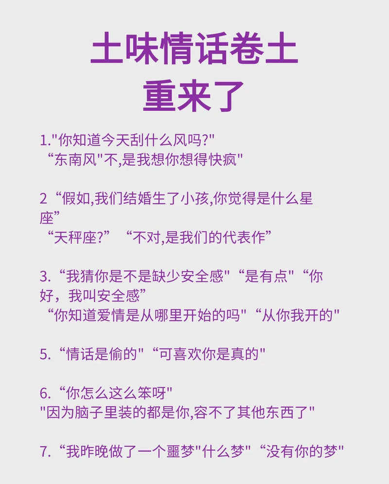 风中的爱情故事