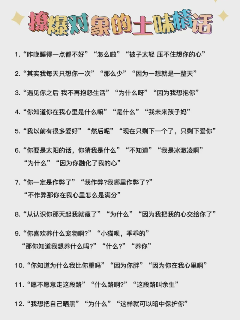 情话重:那些藏在日常里的温柔告白 情话重:那些藏在日常里的温柔告白