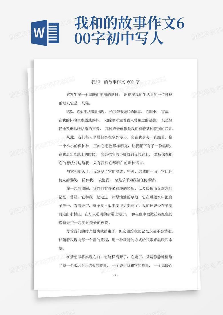 那些温柔的日子,与你的相遇 那些温柔的日子,与你的相遇