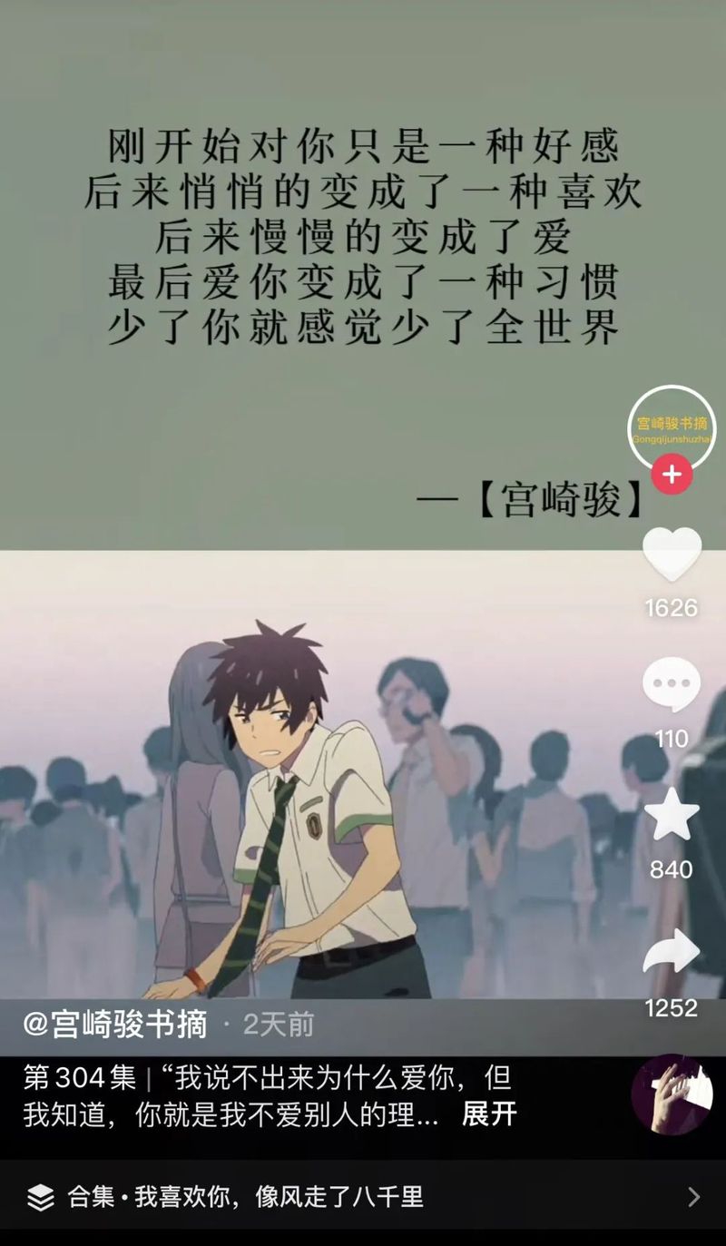 在云端写给你的诗丨天空之城情话台词集