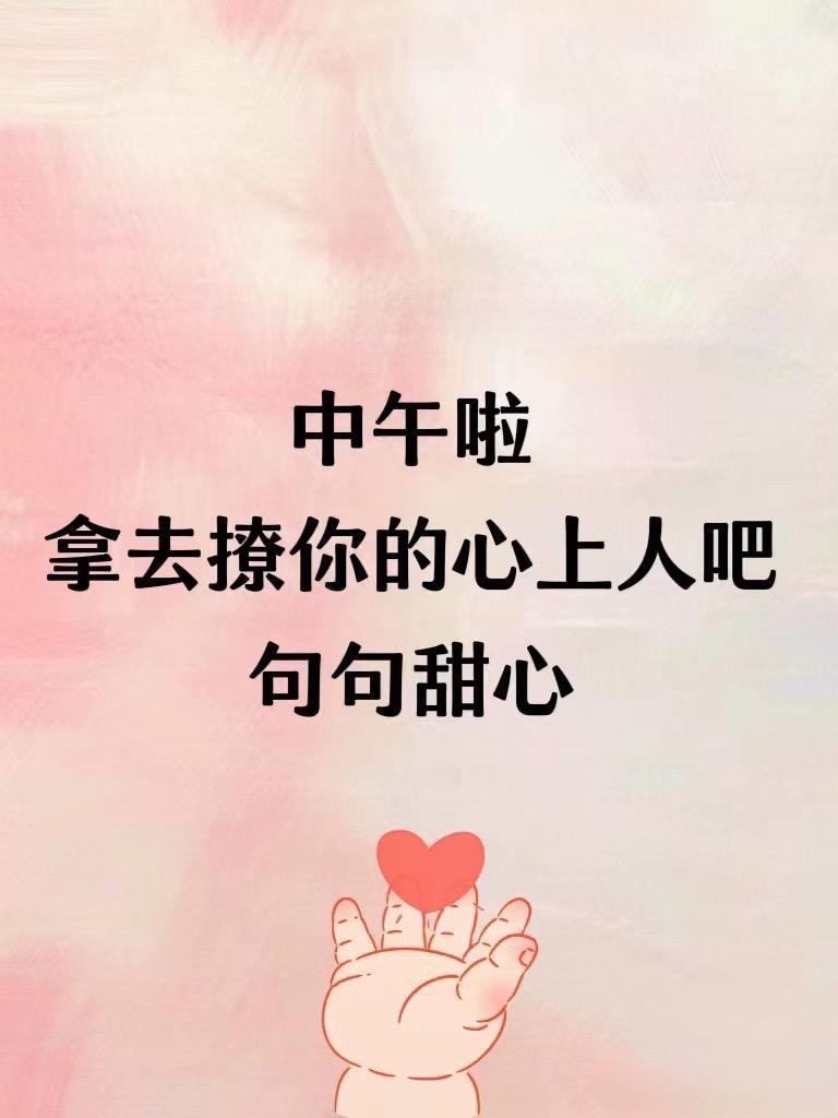 给我的Baby｜那些藏在日常里的温柔情话