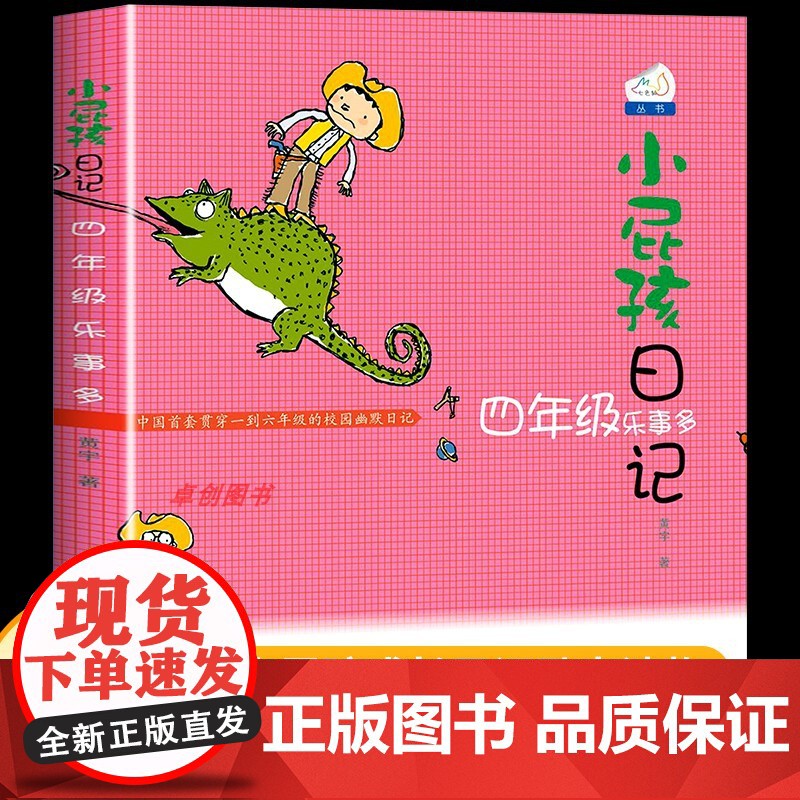 今天，我与书的奇妙旅程？