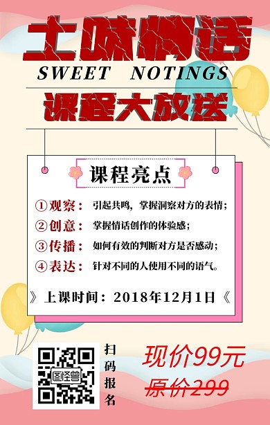 用全名编织的情话，温暖你我心灵深处？