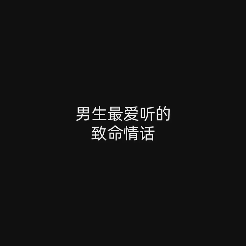 藏在时光里的爱意：给男朋友的深情告白