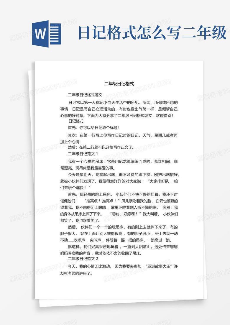 今天的小学语文课，我有点小兴奋