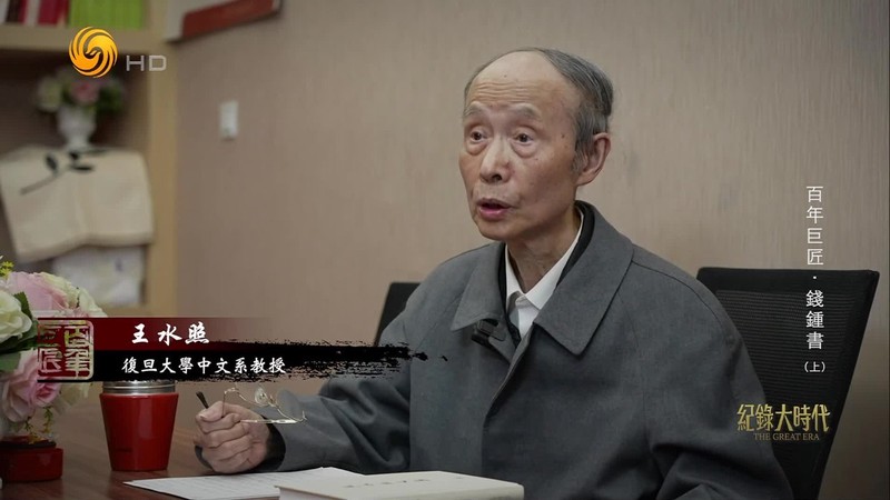 钱钟书式的情话：智慧与温柔交织的浪漫