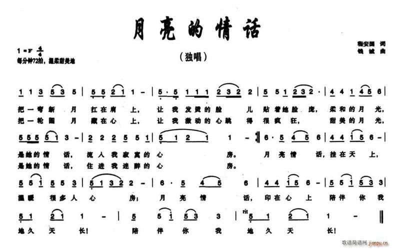 月光下的呢喃：那些只属于我们的温柔情话