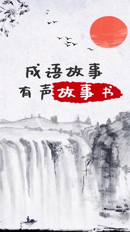 成语故事里的智慧？