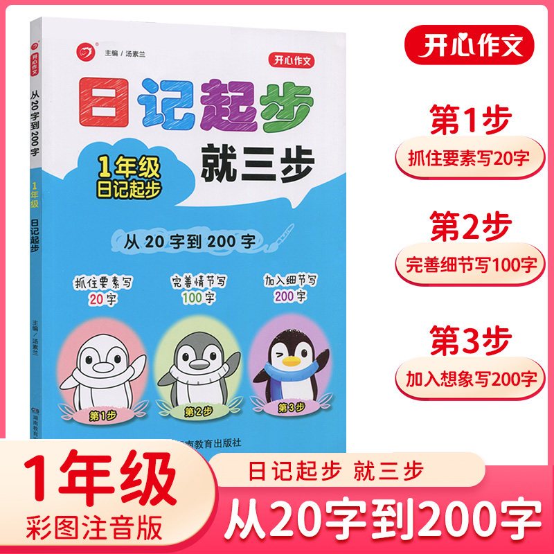 今天学到了新知识，真开心！