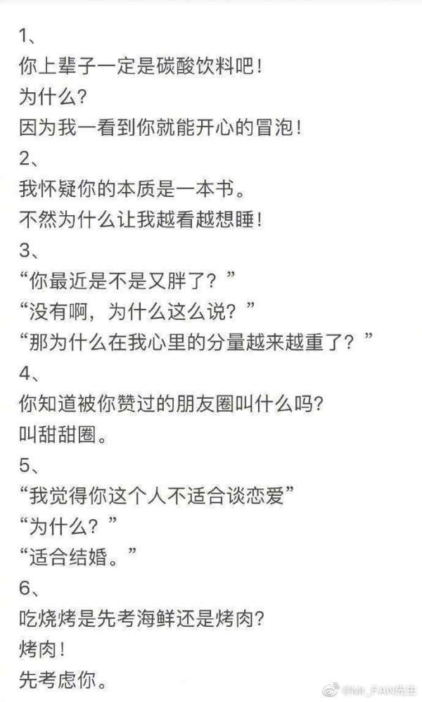 最新撩人情话：用真诚打动TA的心