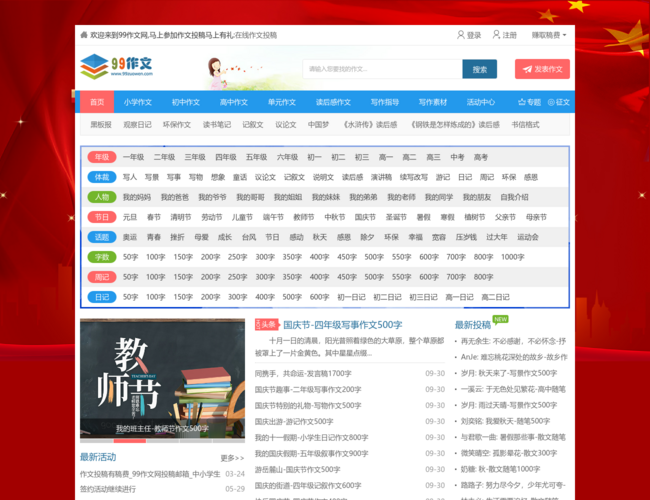 雨天的烦恼与小确幸？