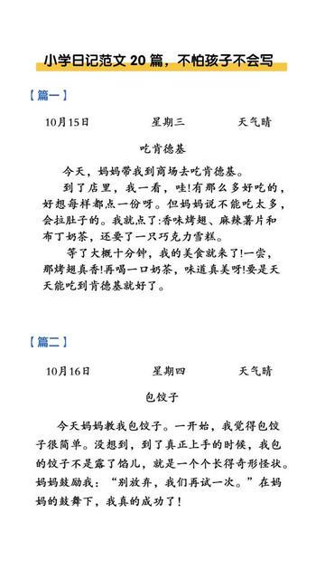 记录生活的点滴 记录生活的点滴